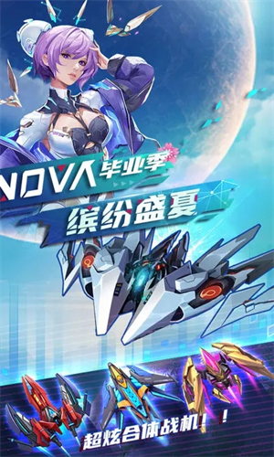 逆空使命九游版游戏