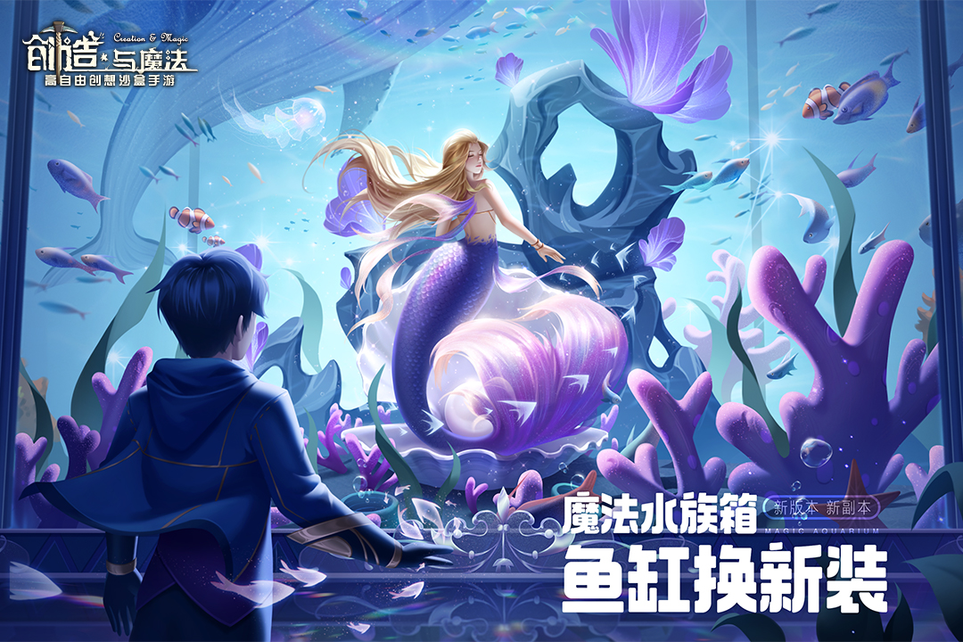 创造与魔法九游版游戏