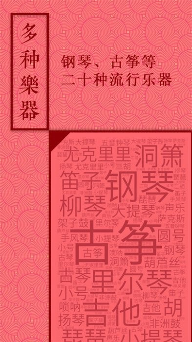 音约吧APP