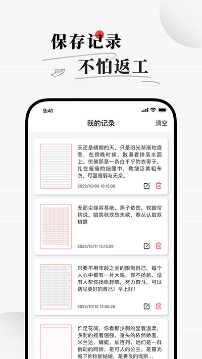 手写生成器APP