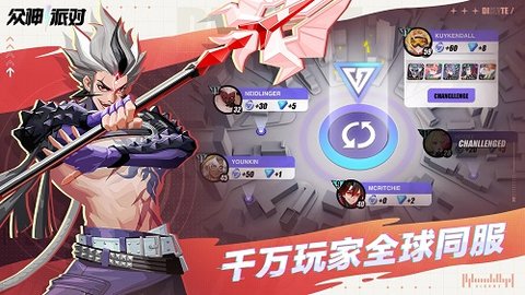众神派对台服游戏