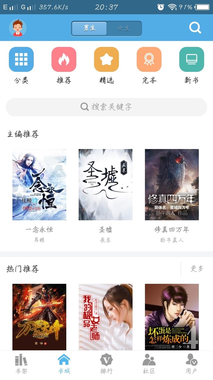 下书网app软件APP
