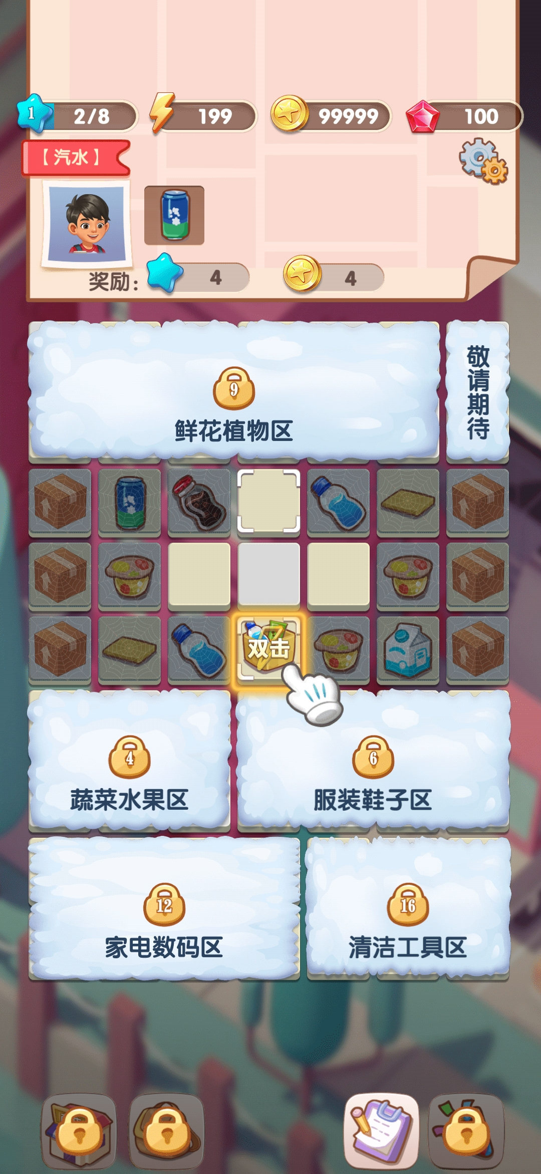 全民开超市官方手机版游戏