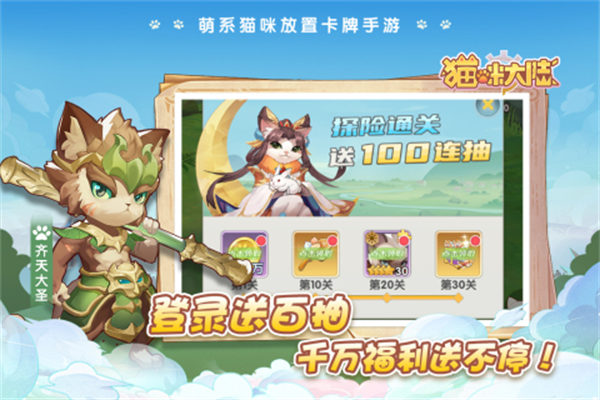 猫咪大陆官方版app游戏