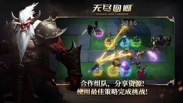 无尽回廊游戏