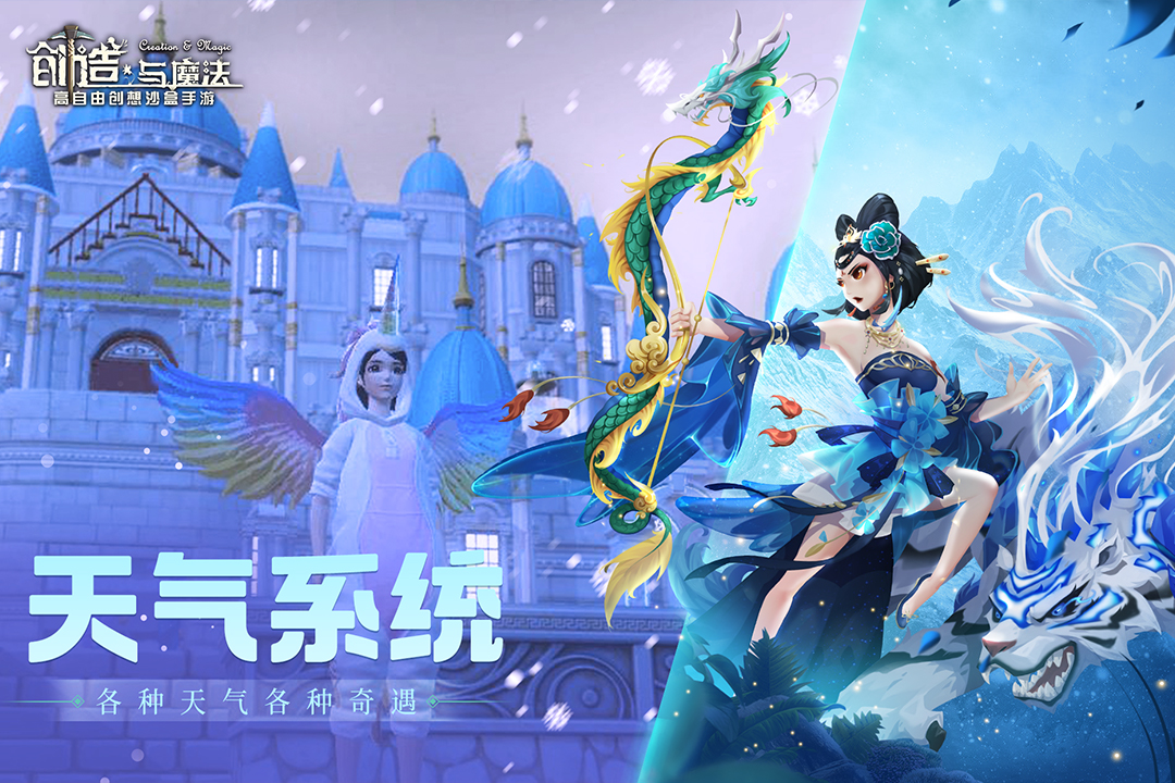 创造与魔法九游版游戏