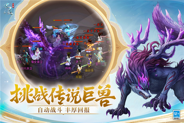 问道九游版游戏