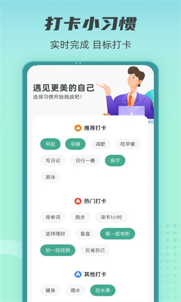 健康守护者APP