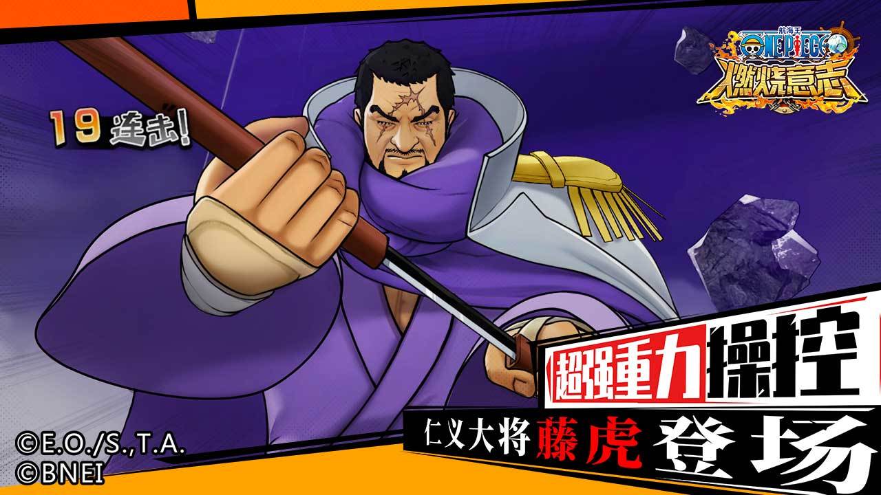 航海王燃烧意志bt版游戏