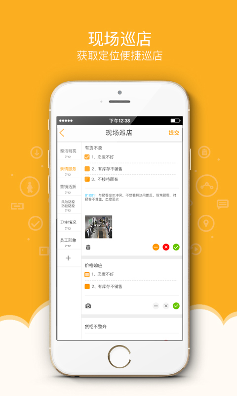 万店掌软件版APP