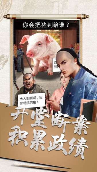 一品大宰相游戏