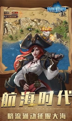 航海纷争九游版游戏