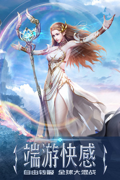 永恒纪元软件游戏