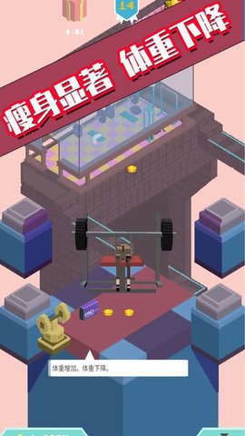 瘦身大师手机版游戏