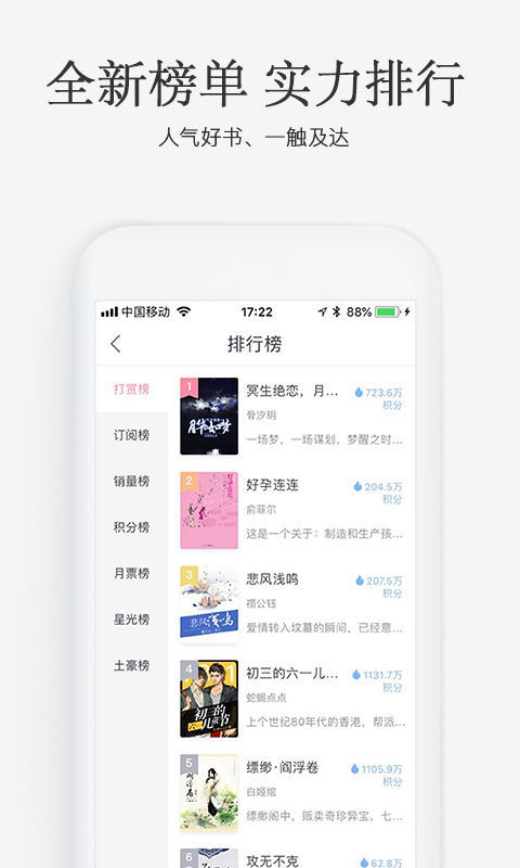 火星女频官方版APP
