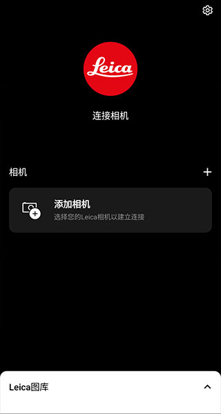 莱卡相机水印APP