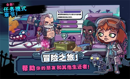 僵尸特攻队免费游戏