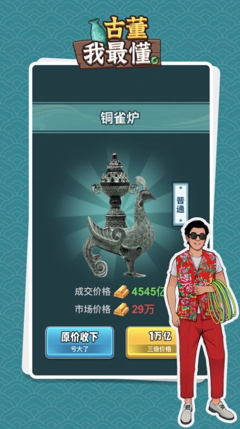 古董我最懂折相思游戏