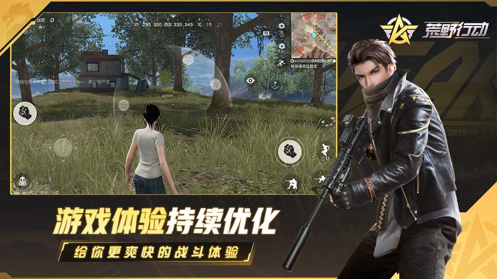 荒野行动S22游戏