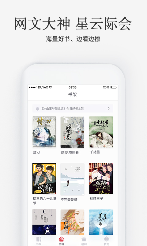 火星女频官方版APP
