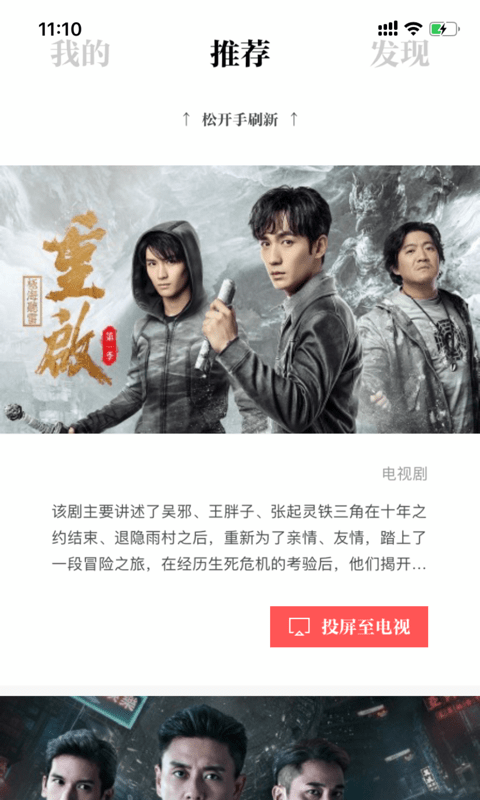 优酷TV助手APP