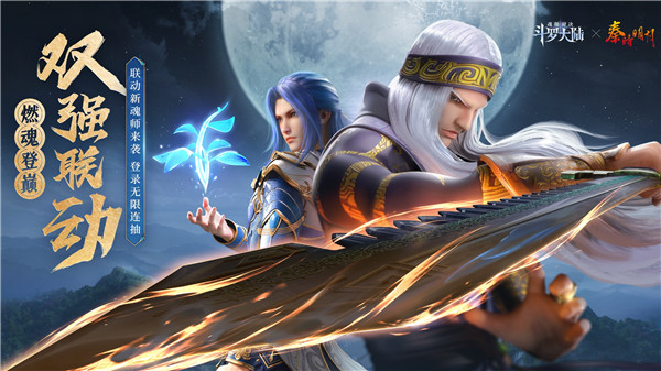 斗罗大陆魂师对决oppo版游戏