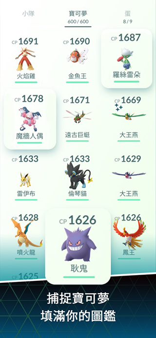 神奇宝贝go中文版游戏