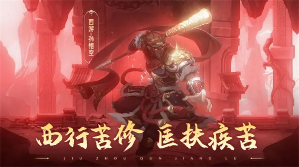 九州群将录九游版游戏
