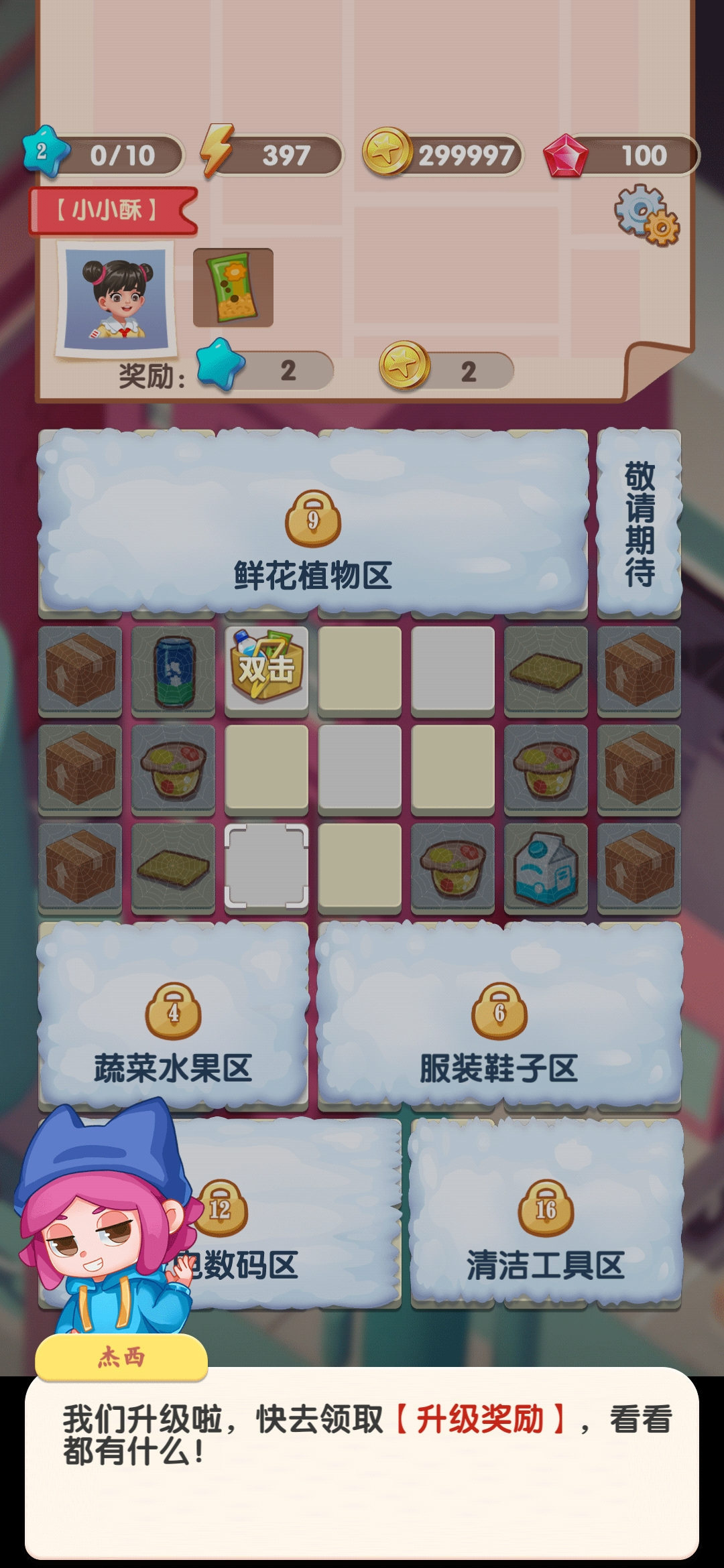 全民开超市官方手机版游戏