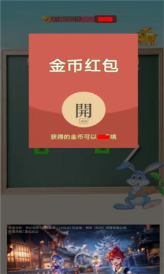 鲁秀才答题游戏