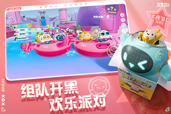 蛋仔派对魅族版游戏