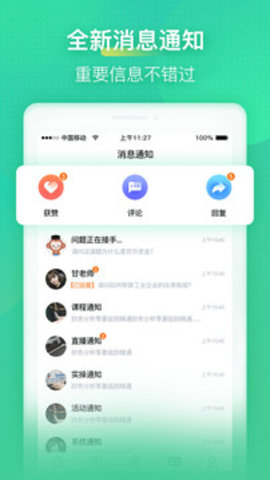 会计学堂手机版APP