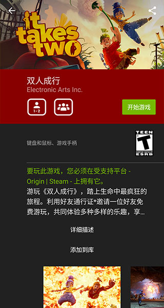 geforcenow云游戏APP