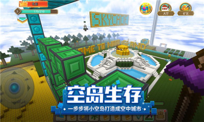 方块堡垒中文版游戏