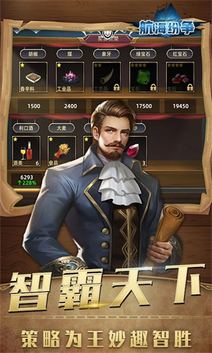 航海纷争九游版游戏