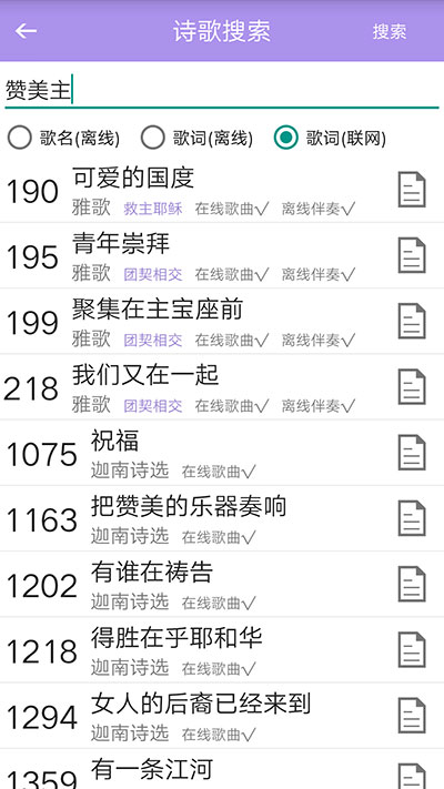 诗歌本手机版APP