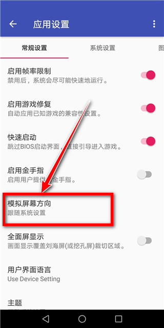 PS2以太模拟器APP