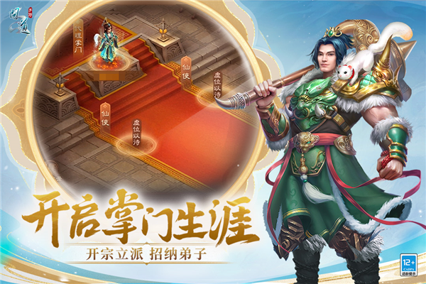 问道九游版游戏
