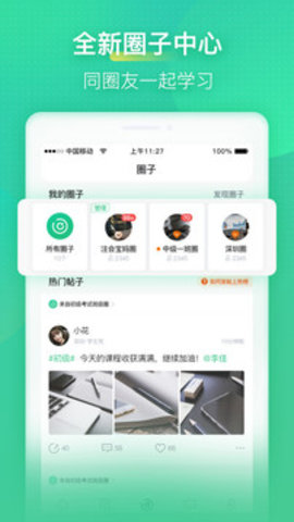 会计学堂手机版APP