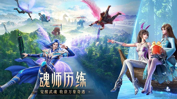 斗罗大陆魂师对决测试服游戏