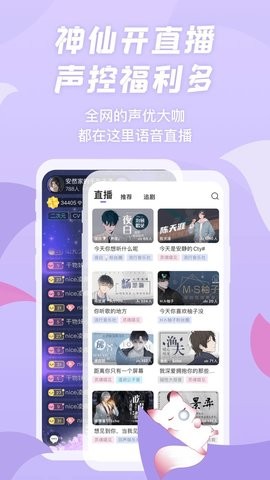 漫播软件APP