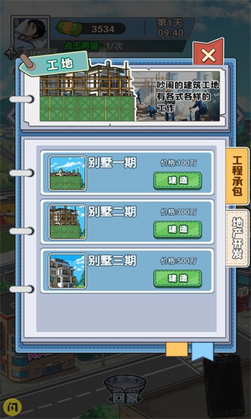 沉浸式生活手机版游戏