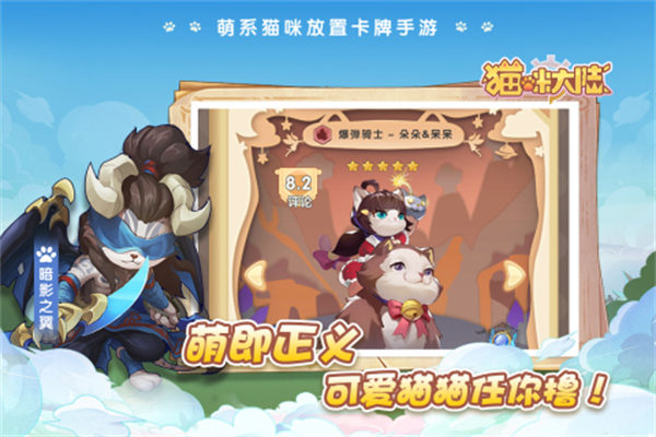 猫咪大陆官方版app游戏