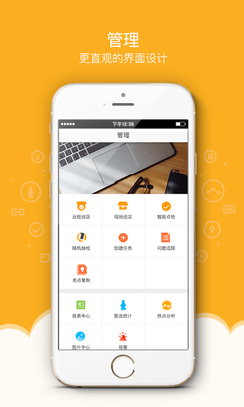 万店掌软件版APP