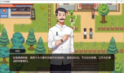 乡村狂想曲2.0完整汉化版游戏
