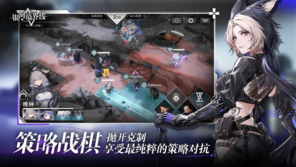银河境界线免费游戏