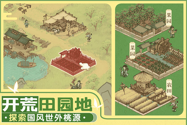 这城有良田oppo版游戏