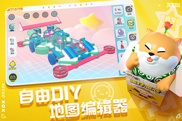 蛋仔派对魅族版游戏