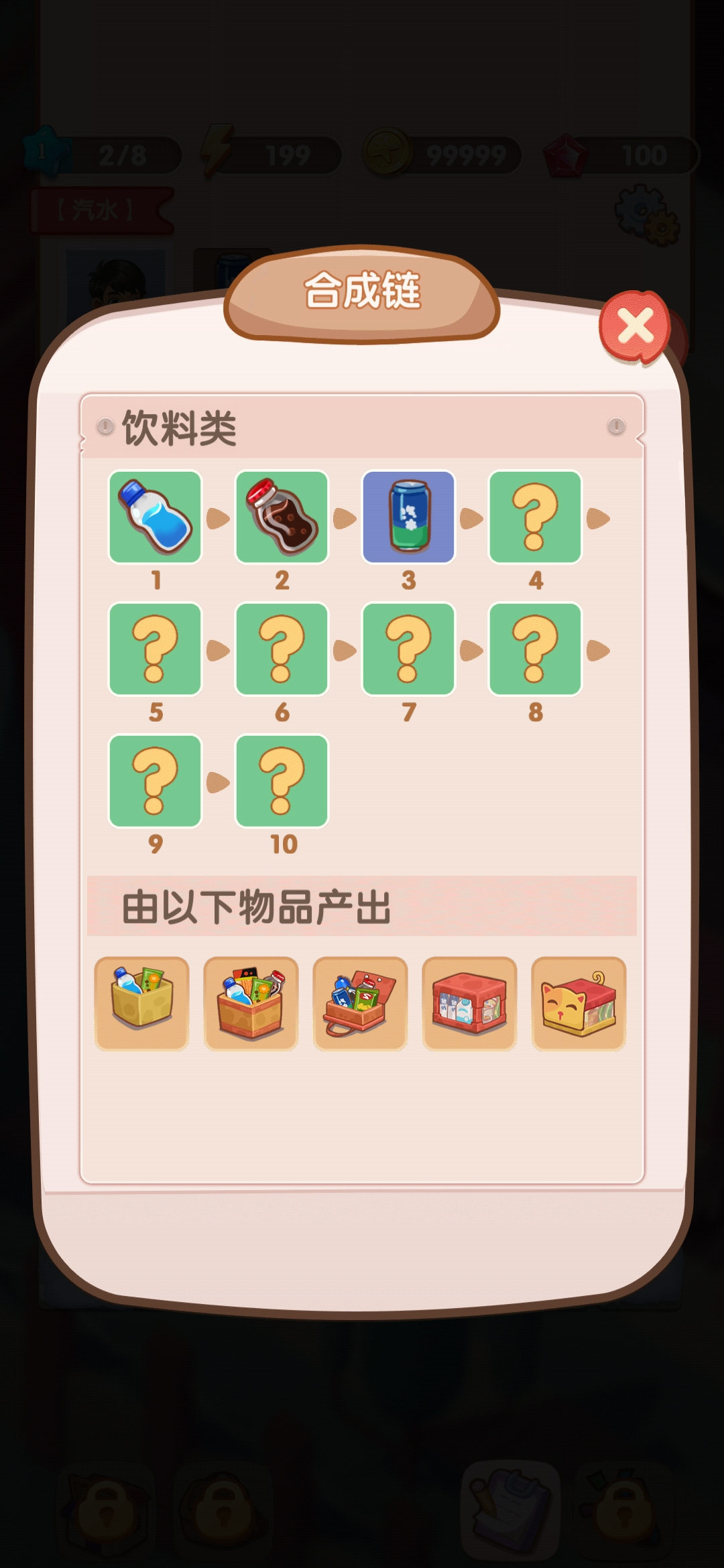 全民开超市官方手机版游戏