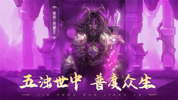 九州群将录九游版游戏